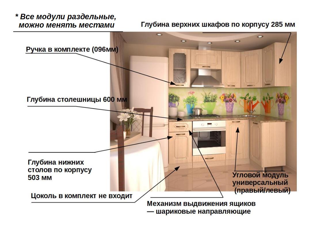 Угловой кухонный гарнитур 12-А Грецкий орех