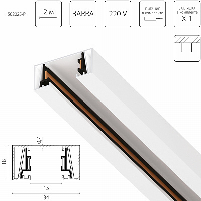 Трек 2-контактный без стыковочного паза, 2м Lightstar BARRA 502025-P